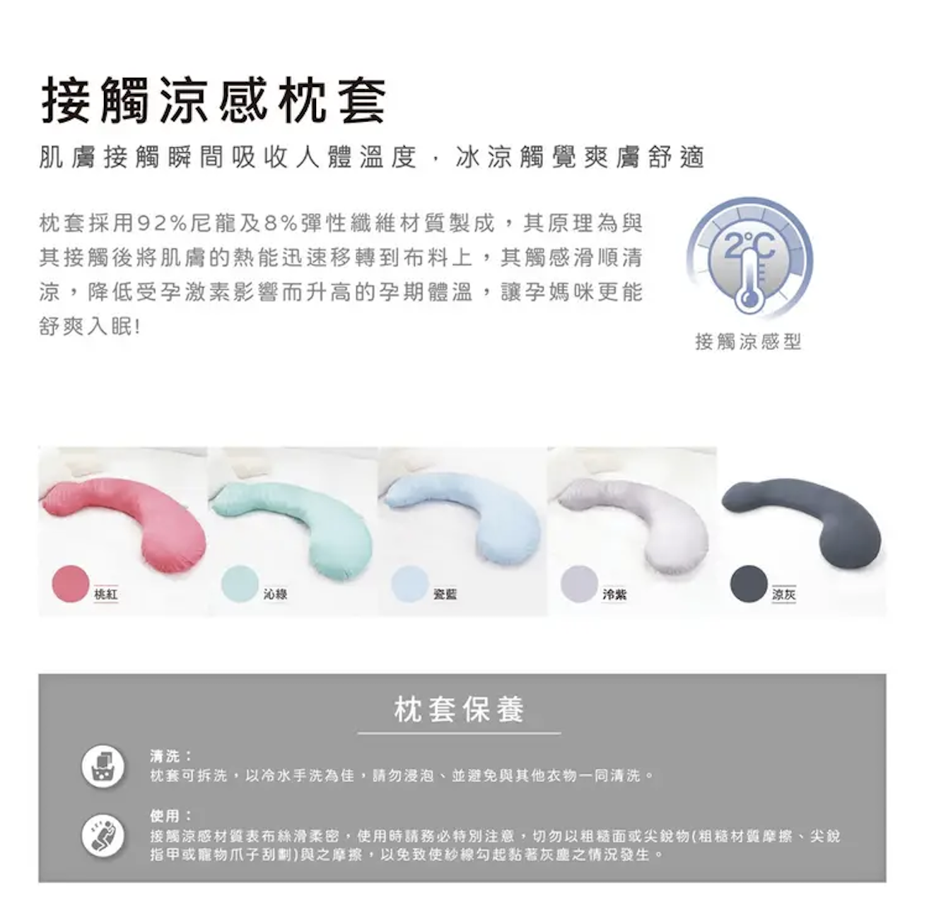 舒眠涼感孕婦枕 3