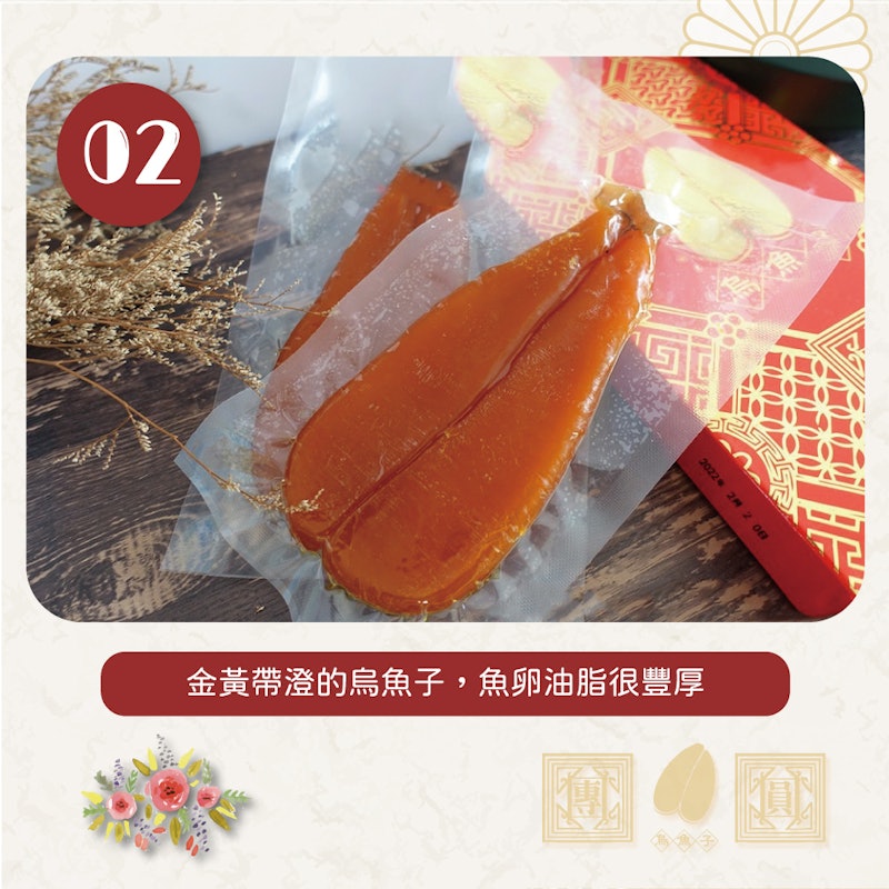 頂級金鑽野生烏魚子 3