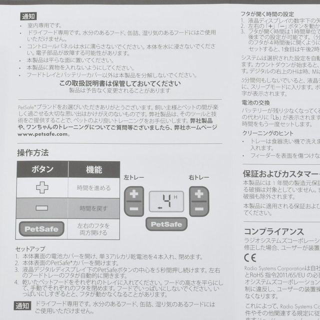 液晶螢幕寵物自動餵食器 7