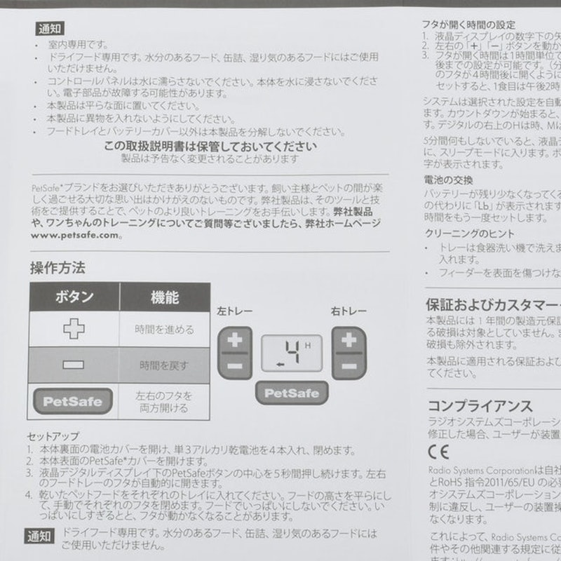 液晶螢幕寵物自動餵食器 7