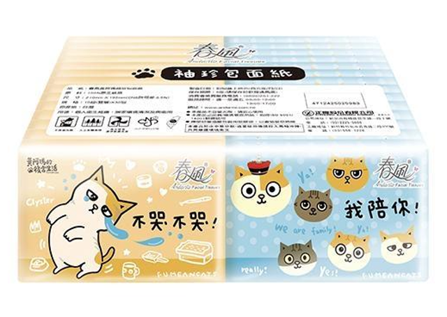 黃阿瑪袖珍包面紙 1