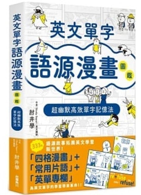 英語講師監製10 大英文單字書推薦排行榜 2