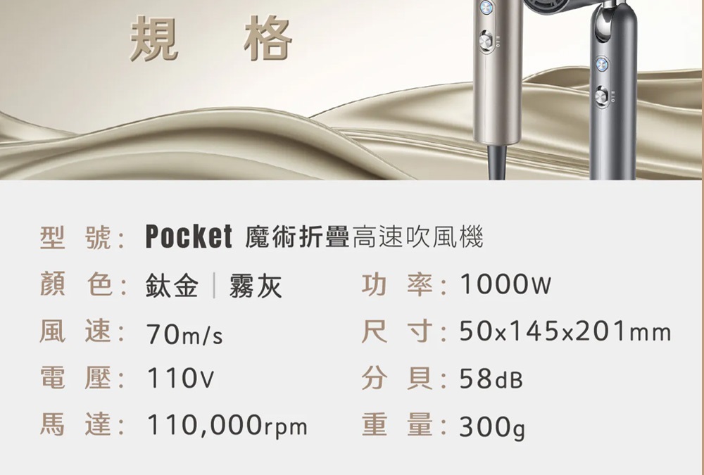 Pocket 魔術折疊高速吹風機 3