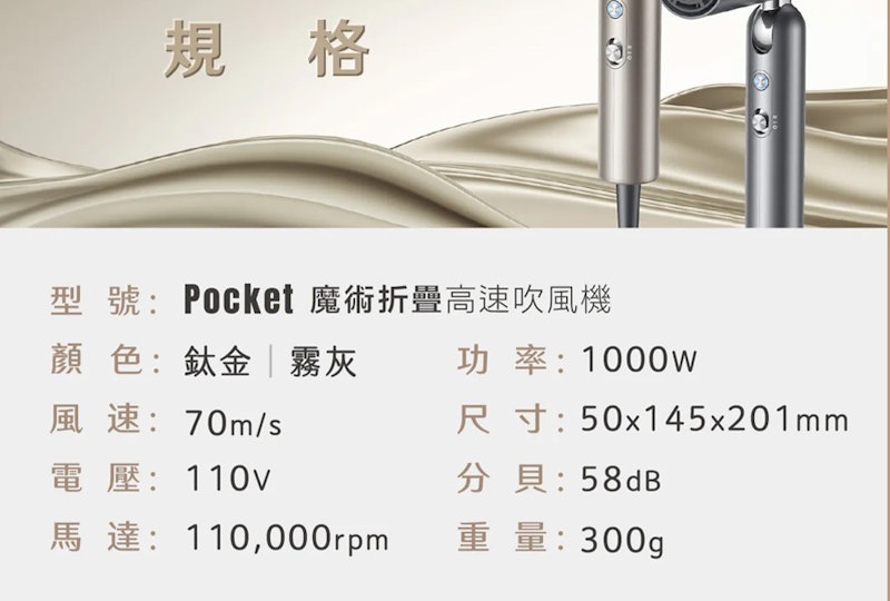 Pocket 魔術折疊高速吹風機 3
