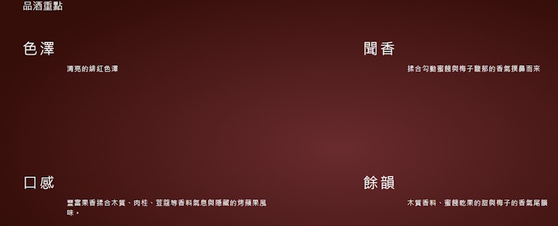 12年天使雪莉單一麥芽威士忌 2