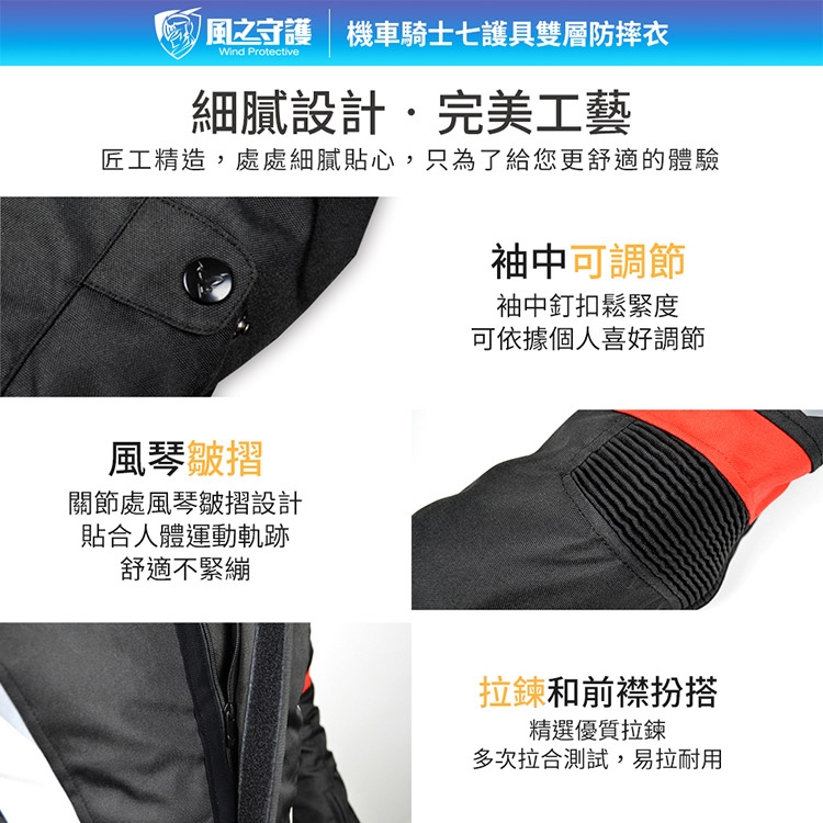 7護具雙層防摔衣 3