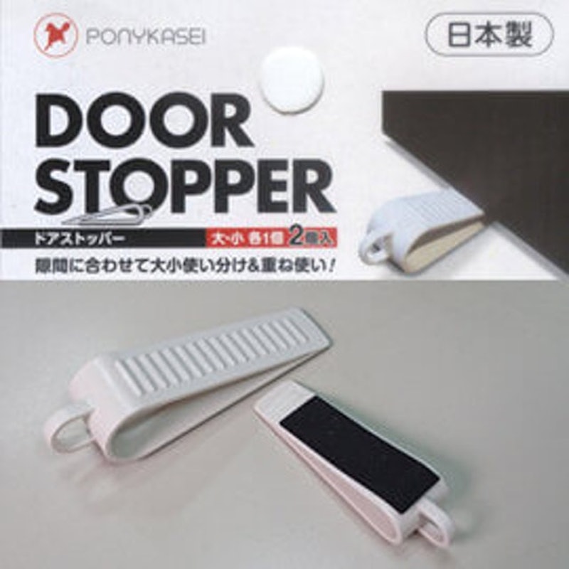 3. PONYKASEI 門擋/大小2入組 1