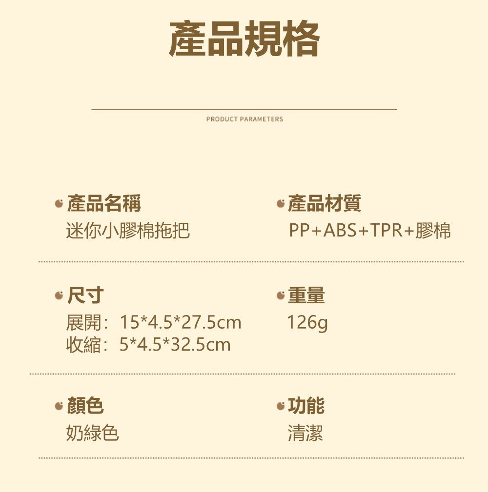 桌面迷你膠棉小拖把 4