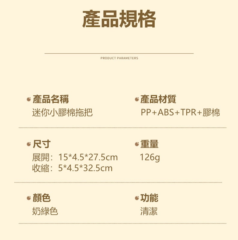 桌面迷你膠棉小拖把 4
