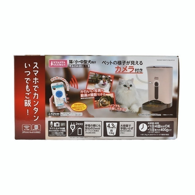 寵物自動餵食器 7