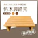 日上川良品 仿木腳踏凳 1
