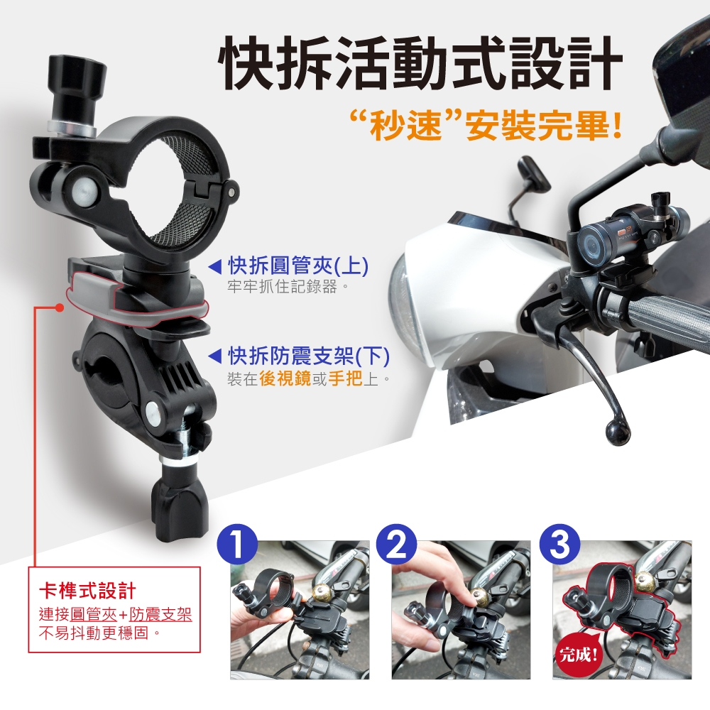 前後機車行車紀錄器 3