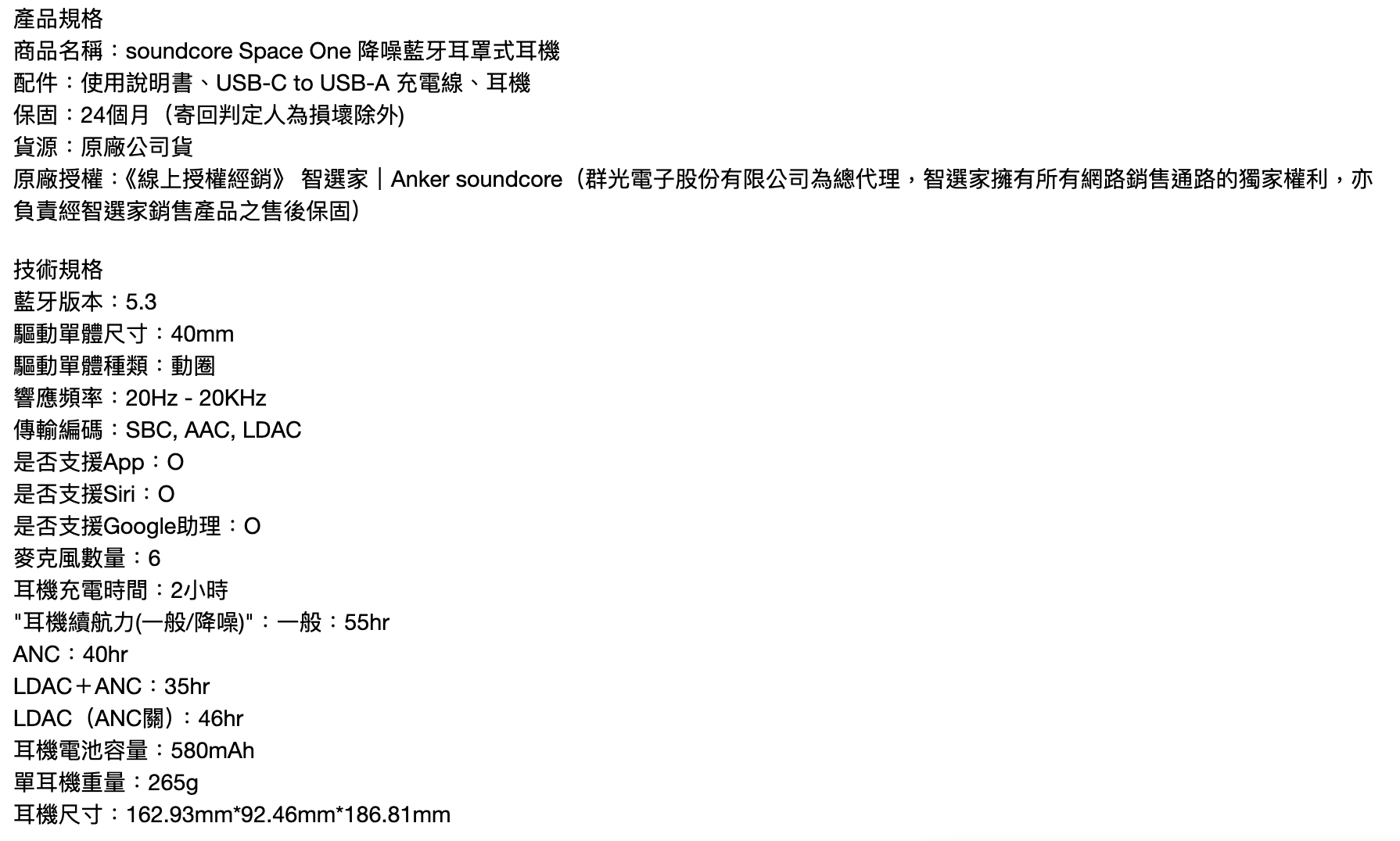 Space One 降噪藍牙耳罩式耳機 2