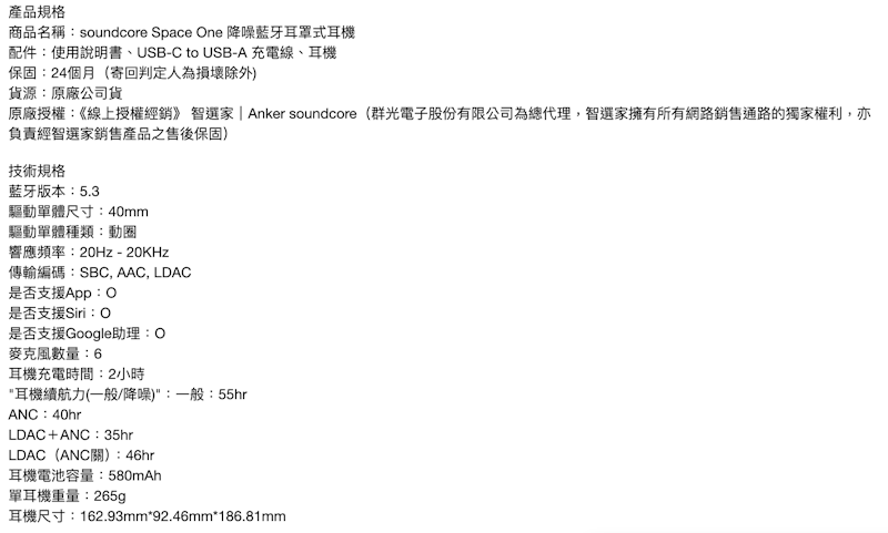 Space One 降噪藍牙耳罩式耳機 2