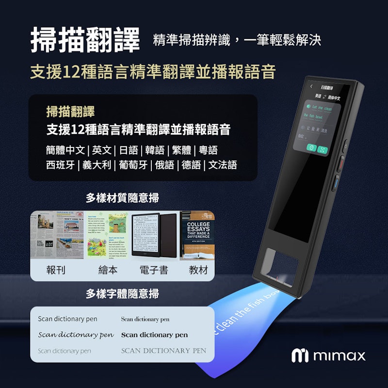 國際便攜翻譯機 2