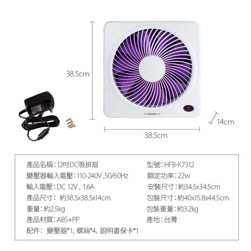 變頻DC 節能吸排通風扇 3