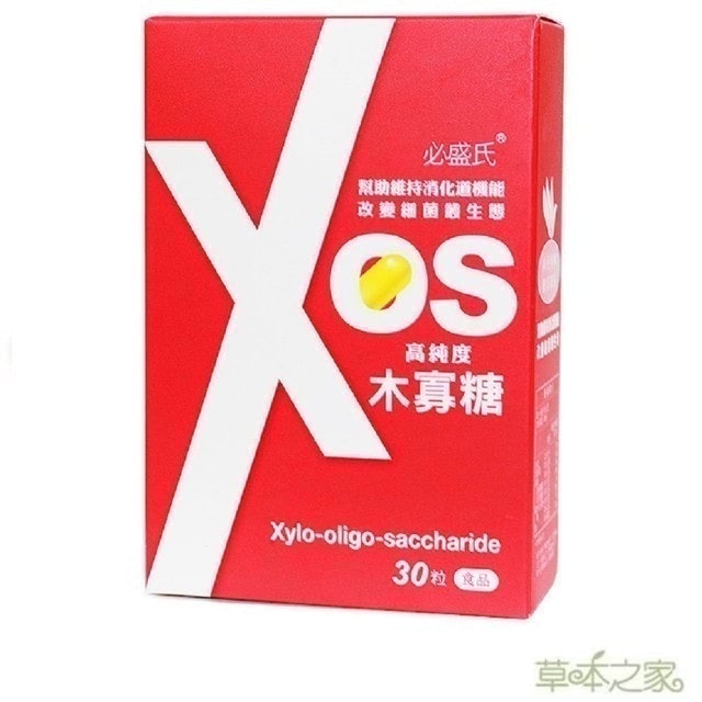 木寡糖XOS 1