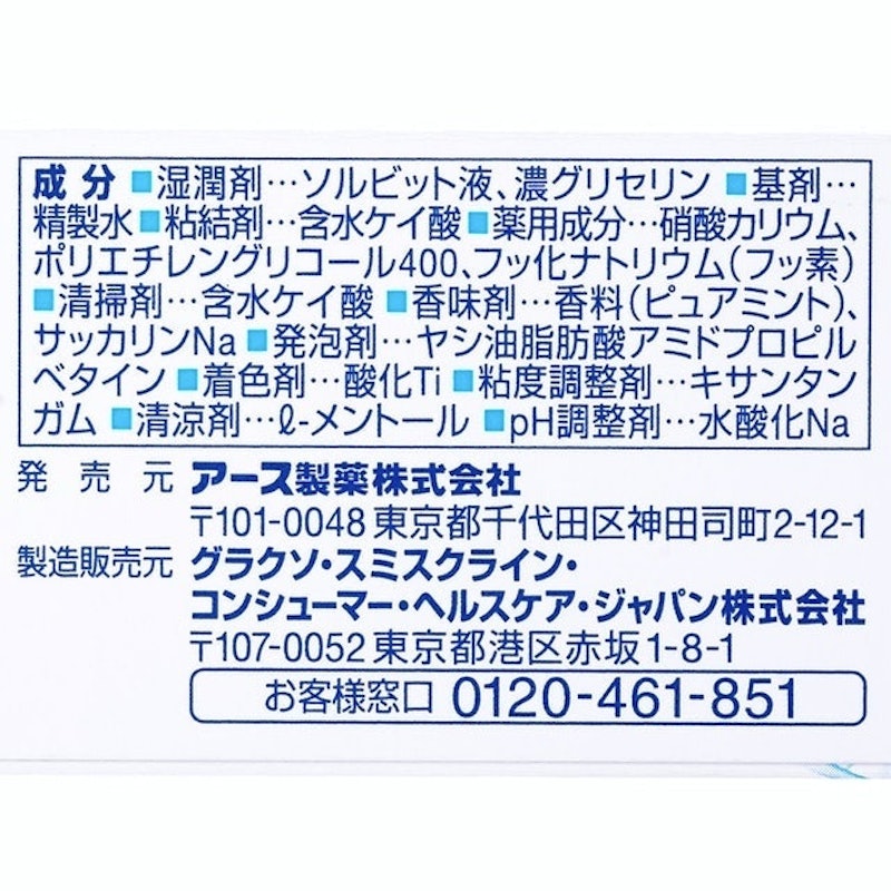 Barier&Protect 藥用防蛀牙膏 6