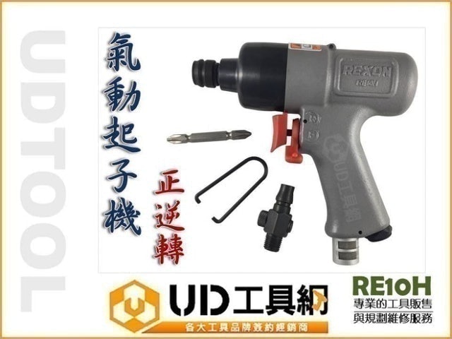 槍型氣動起子機 1