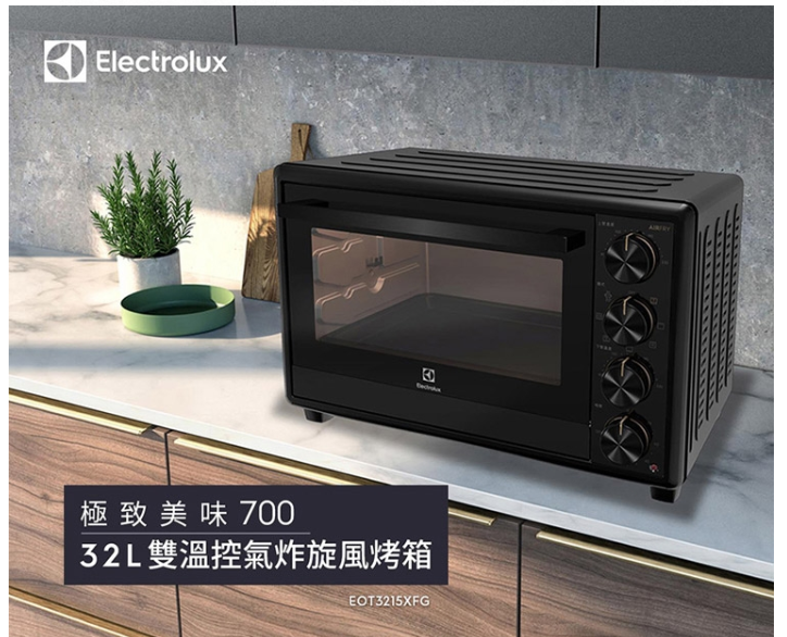 雙溫控氣炸旋風烤箱 2