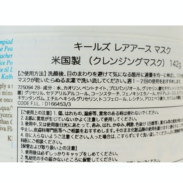 亞馬遜白泥淨緻毛孔面膜 2