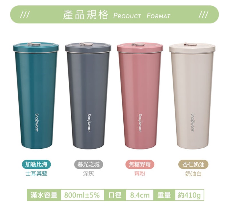 陶瓷不鏽鋼真空保冰保溫吸管杯 3