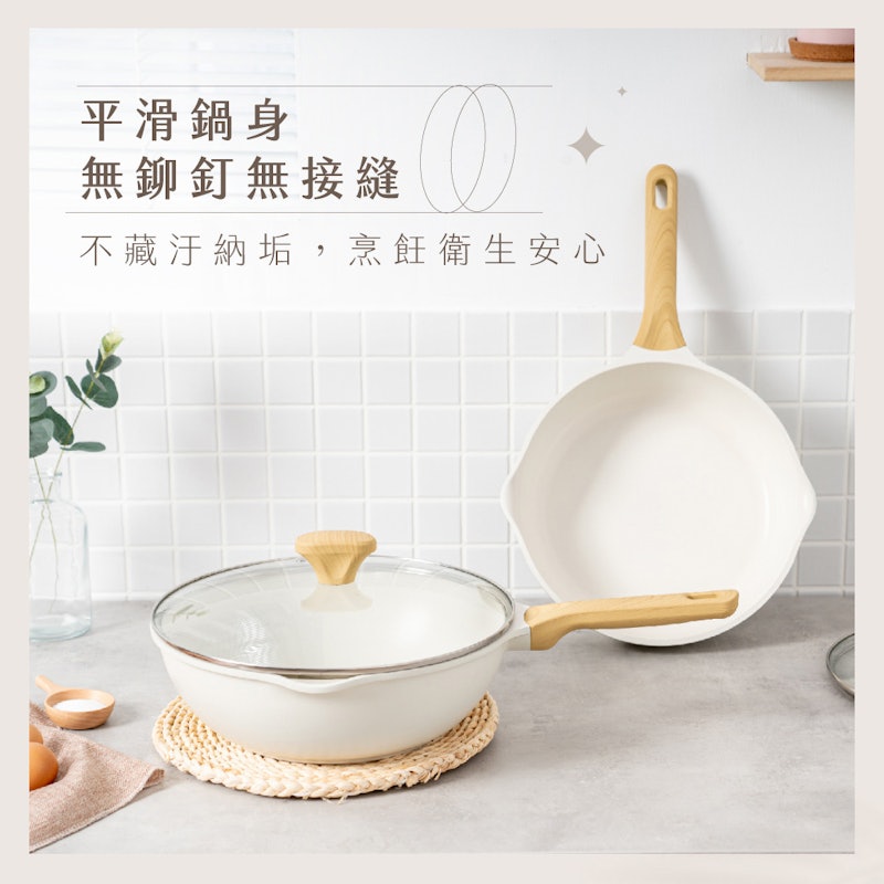 陶瓷不沾 IH 深炒鍋 2