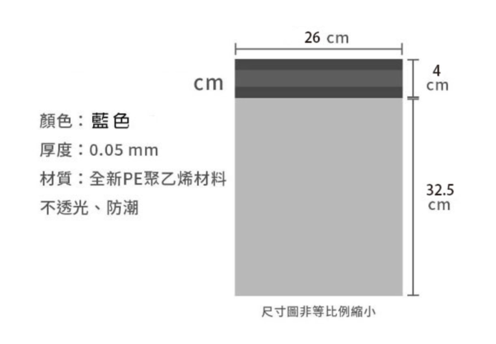 藍色自粘破壞袋 2