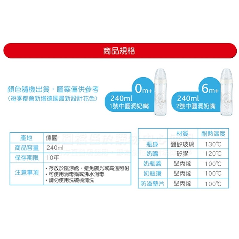 輕寬口玻璃奶瓶 3
