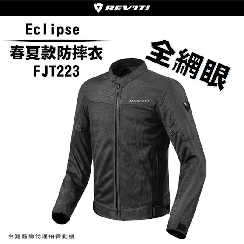 夏季透氣網眼防摔外套 1