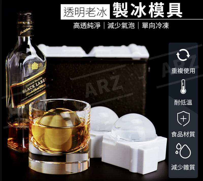 威士忌冰球造型製冰盒 1