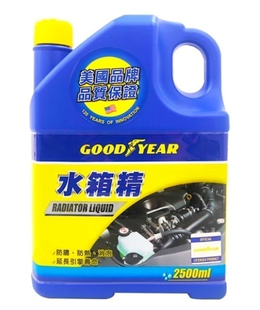 萬用水箱精 1
