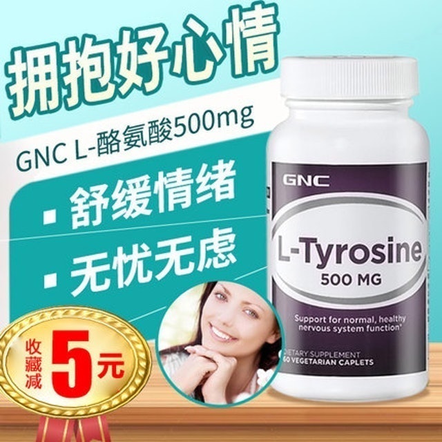 L-酪氨酸 1