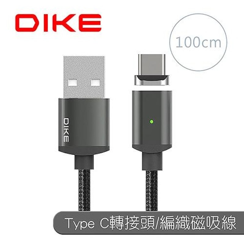 轉接磁吸充電組 1