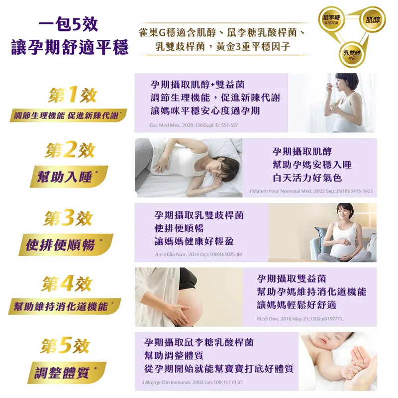 G穩適細粉 3
