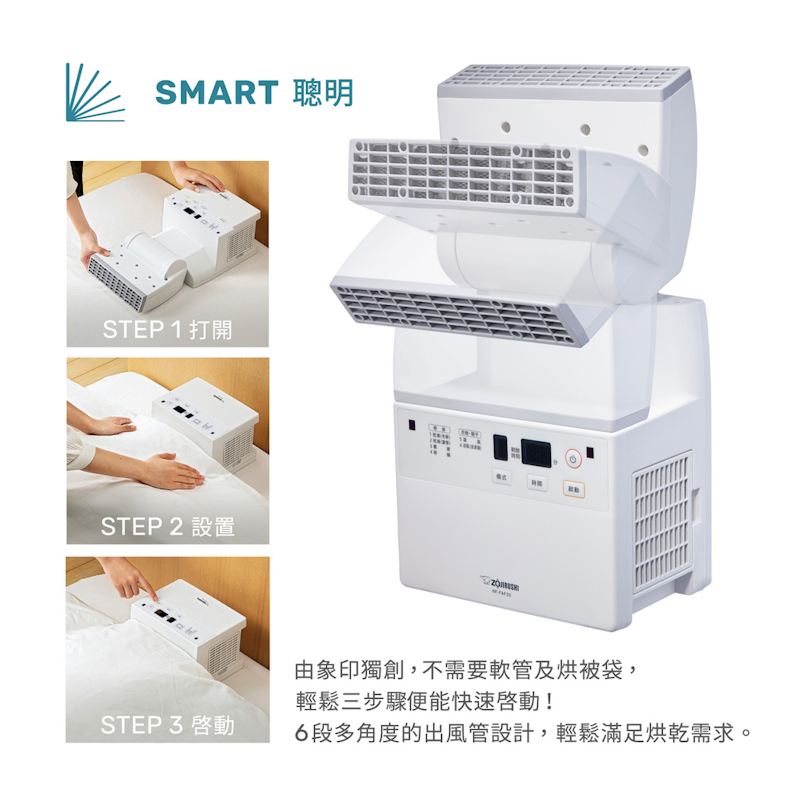 多功能智慧烘乾機 2