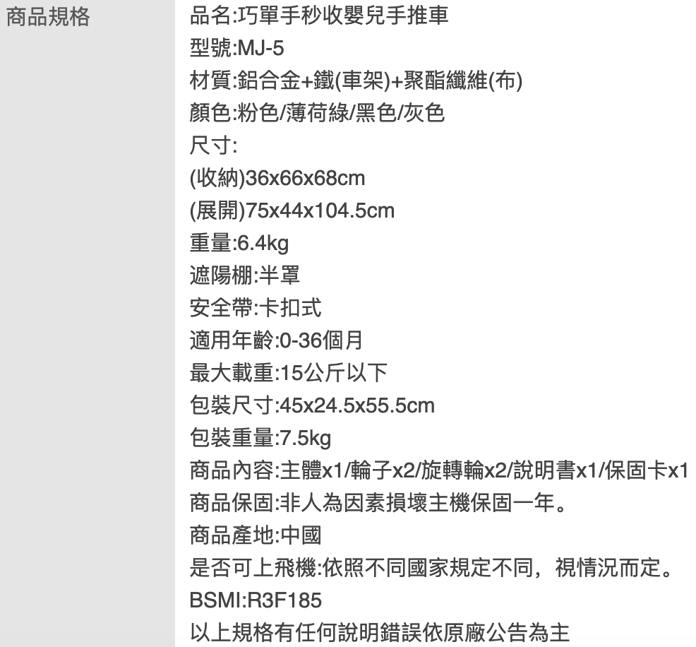 輕巧單手秒收嬰兒手推車 2