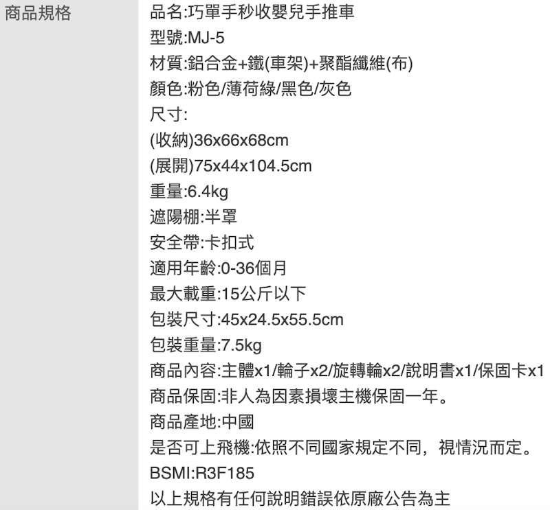輕巧單手秒收嬰兒手推車 2