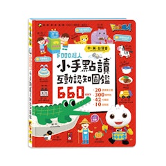 FOOD 超人小手點讀互動認知圖鑑