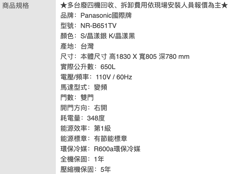 一級能效無邊框鋼板系列雙門變頻式電冰箱 2
