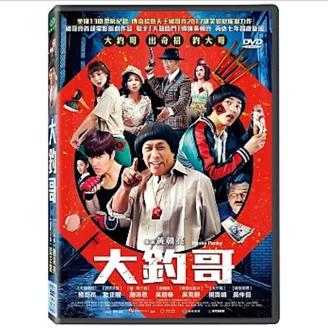 影評人監製10 大賀歲片推薦排行榜 2