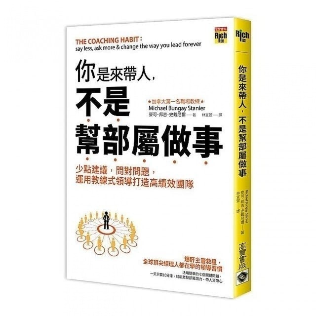 10 大企業管理書推薦排行榜 1