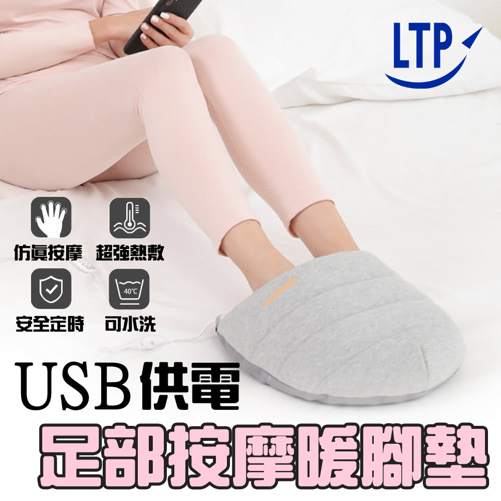 USB 智慧按摩熱敷暖腳墊 2