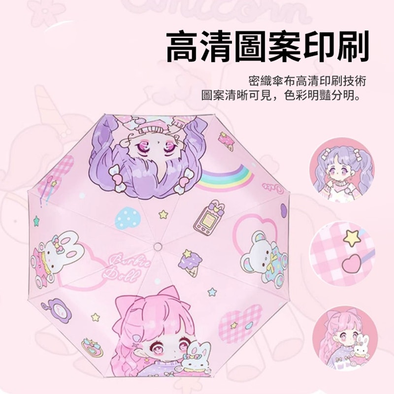 全自動兒童雨傘 2