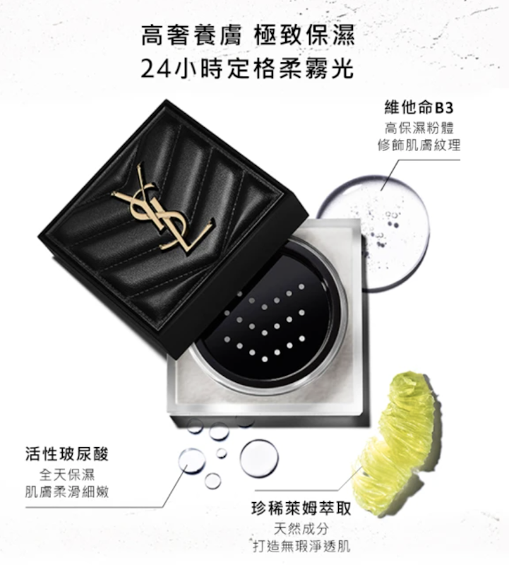 恆久完美無持久柔霧蜜粉 2