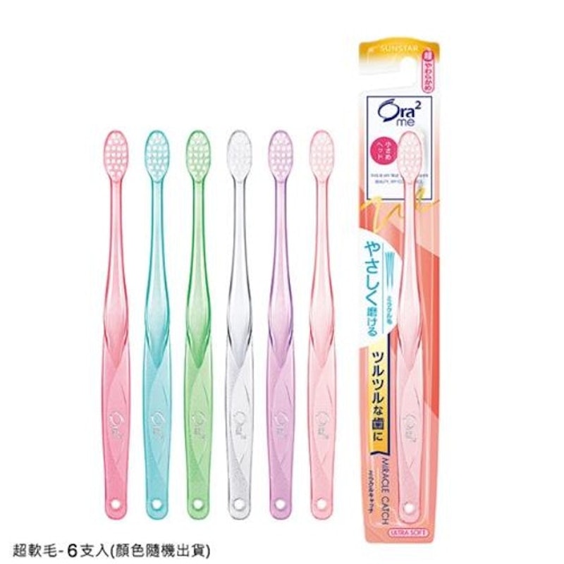 Ora2me 微觸感牙刷 1
