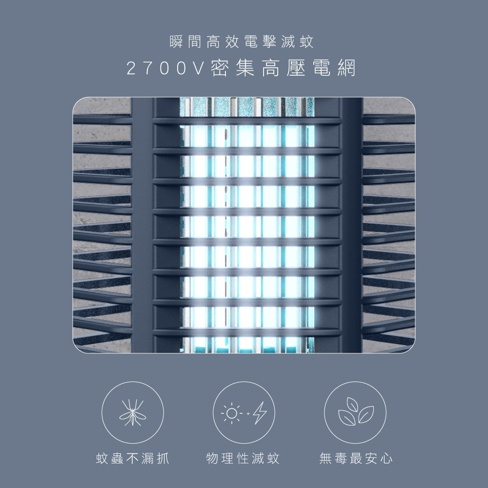 20W電擊式捕蚊燈 2