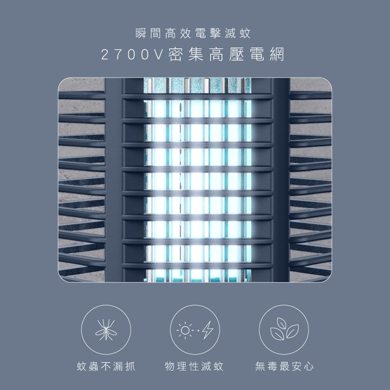 20W電擊式捕蚊燈 2