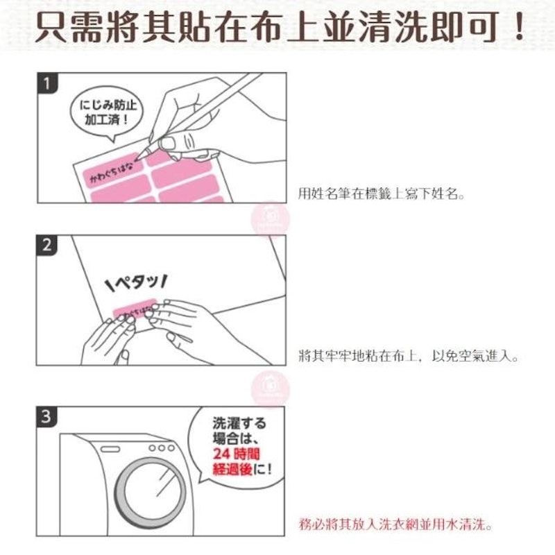 防水布標貼 2