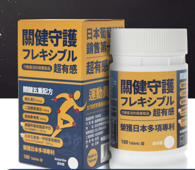 日本Koyosamine葡萄糖胺 2